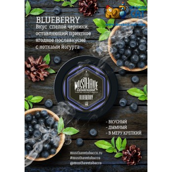 Заказать кальянный табак Must Have Blueberry (Маст Хэв Черника) 25г онлайн с доставкой всей России